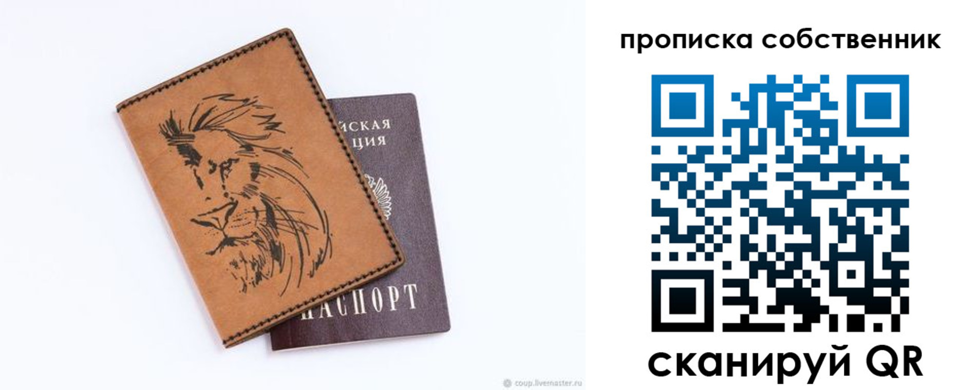 временная регистрация в Сибае