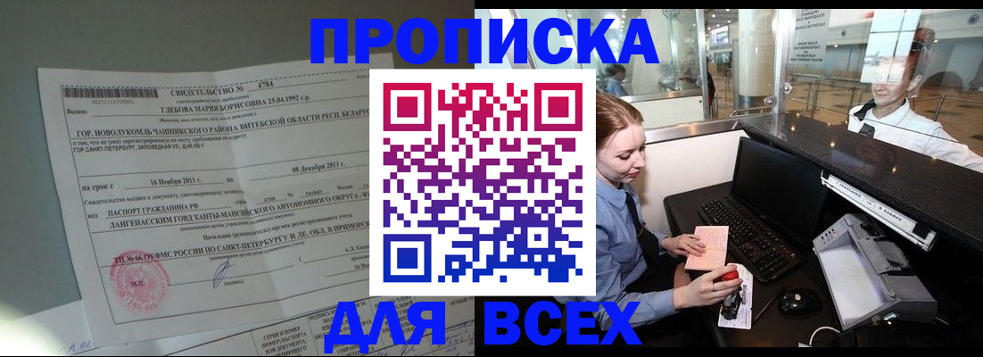 временная регистрация поиск в Сибае